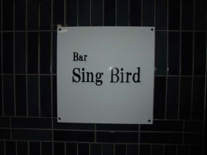 sing bard★