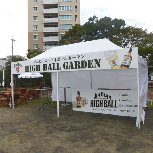 JIM BEAM High Ball Garden